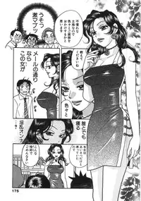 [Komotoda Emai] Straight ni Koi Shite