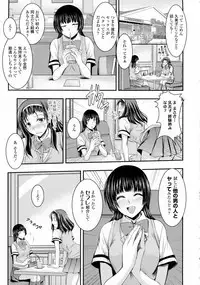 COMIC Tenma 2015-08
