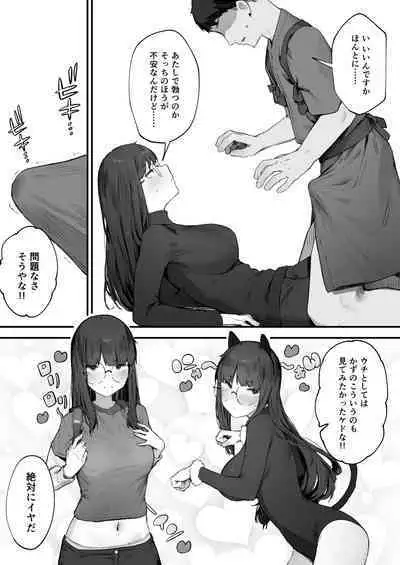 Futari no Oshigoto Bangaihen