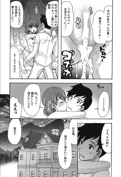 COMIC Mugen Tensei 2019-10