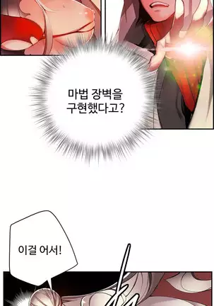 Lilith`s Cord Ch.0-36