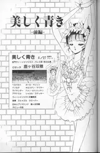 [Komura Saki] Akaki Yami no Iro