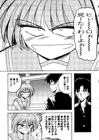 [doujinshi anthology] Love Heart 9 (To Heart, Comic Party)