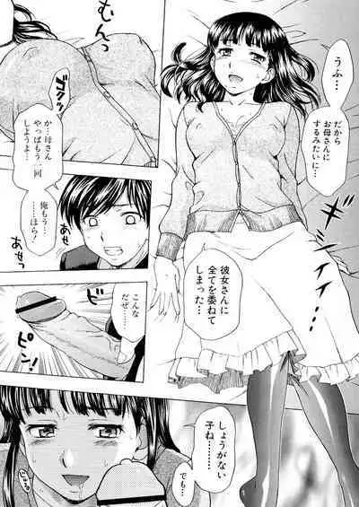 [Shiraishi Nagisa] Kaa-san wa Hatsujouki - Mother's Estrus [Digital]