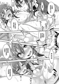 [Nanamatsu Kenji] Princess taker (Koushoku Shounen Vol. 11) [Chinese] [EZR個人漢化] [Digital]