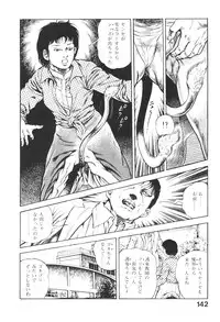 [Maeda Toshio] Urotsukidoji 3