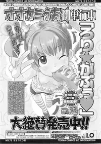 COMIC LO 2011-01 Vol. 82