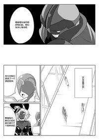 [Ochigan (Wabuki)] Jigen Teikoku Domigulas tai Organized Heroines [Chinese] [村长个人汉化]