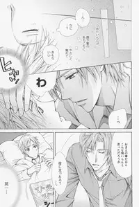 [Kinuta Nana] Hanataba Mitai ni Daitekure