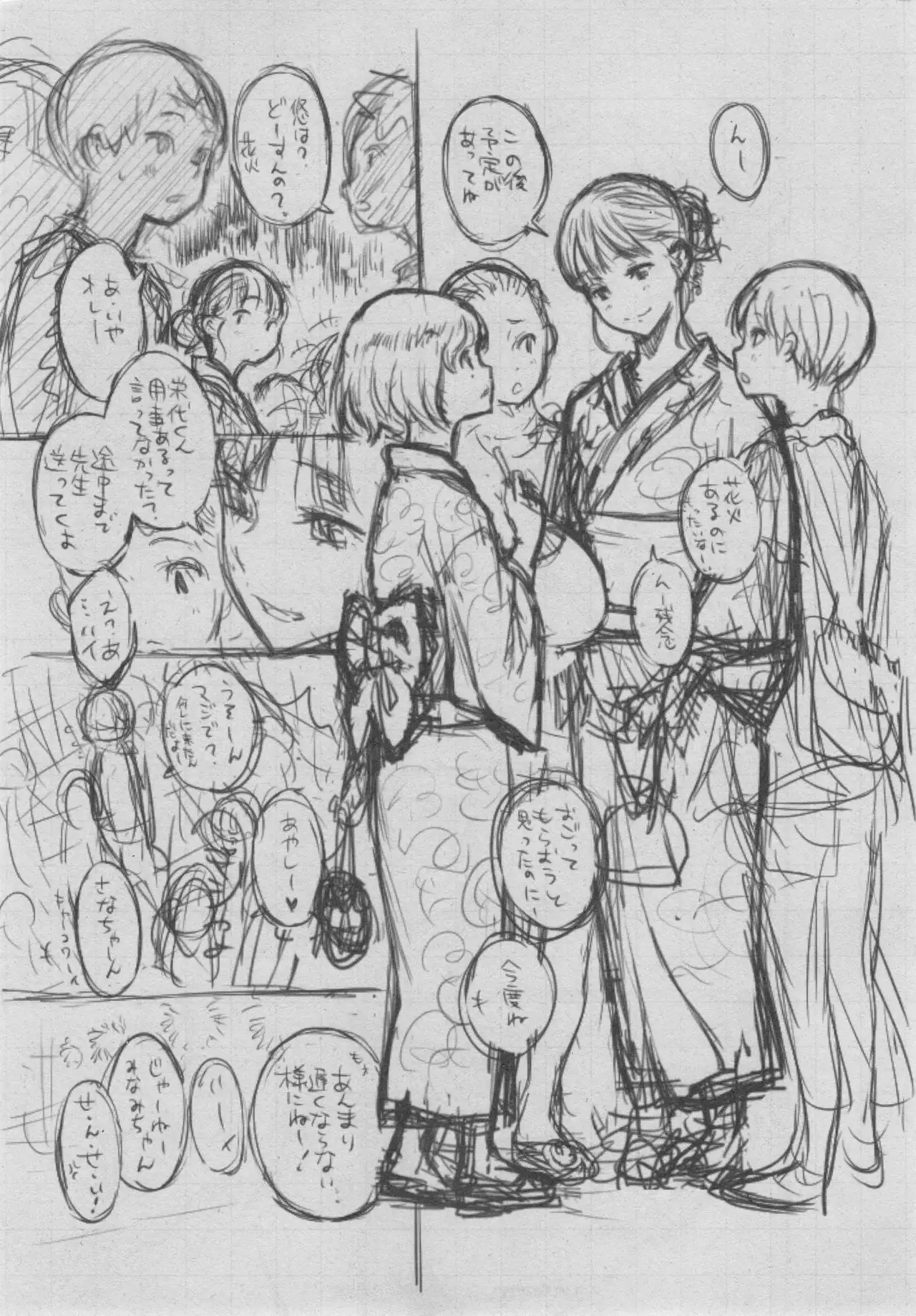 Gunjou Noise ~Shokaiban~