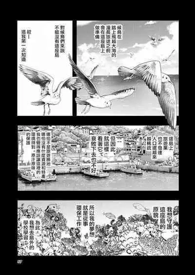 Hadairo no Seishun 03