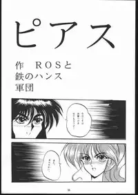 (C44) [Ryokan Hanamura (ROS)] Honkan Hanamura 2 (Various)