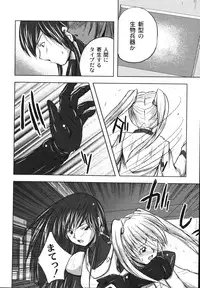 [faith] Hagane no Otome - Steel Maiden