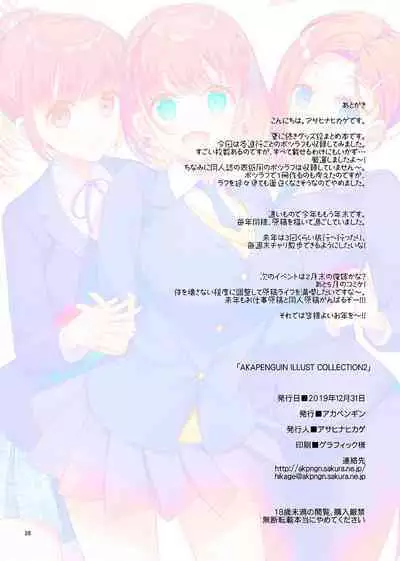 AKAPENGUIN GOODS ILLUST COLLECTION2