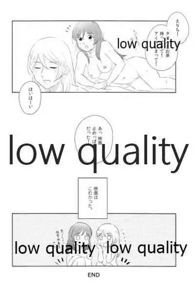 Dounika Narisou - DRIVE YOU CRAZY