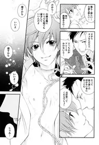 [Narcisse Noir] Goshujin-sama Choukyou Keikaku