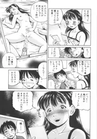 [Komine Tsubasa] Shikyu Shiki