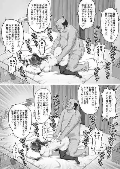 Nakadashi Oji-san ni Nerawareta Mesu wa Nigeru Koto ga Dekinai