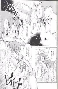 [Takumi Takagi & Chiyomatsu] Simon Shikkari Shiyagare! (Gurren Lagann)