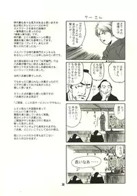 [Zettai Shoujo (RAITA)] Pure (Nausicaä of the Valley of the Wind)