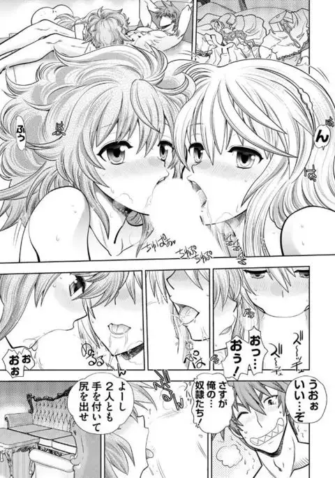 Rance 10 -Kessen- Chapter 001