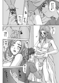 COMIC Purumelo 2006-08 Vol.1 [Digital]