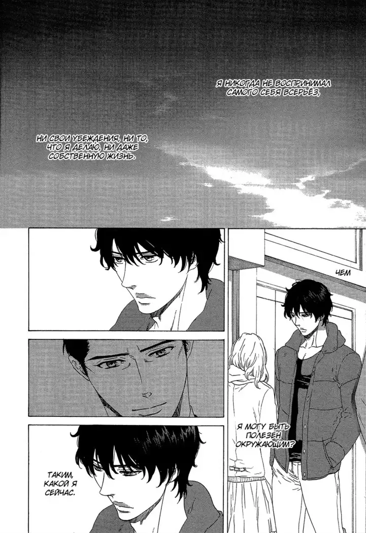 Pleasure Is in My Arms