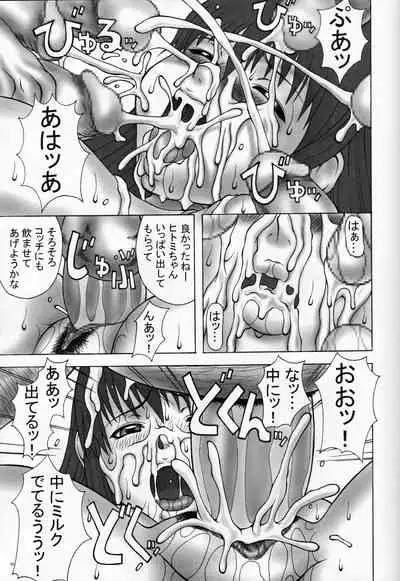 (C65) [Breakin'Bakery (Sakaki Utamaru)] RAMBLEFISH (Dead or Alive)