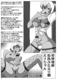 [Himitsu Kessya Shinseiki Doumei (Various)] Kotoni-san o ○○ Shitai! [Digital]