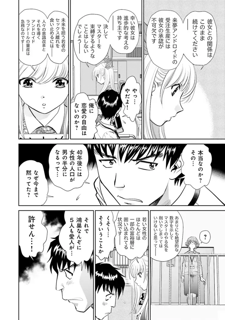 Shuumatsu Kazoku Keikaku