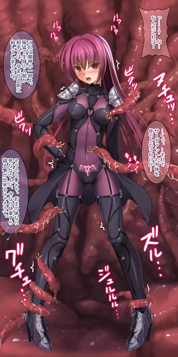 Naedoko Nikubenki Scathach