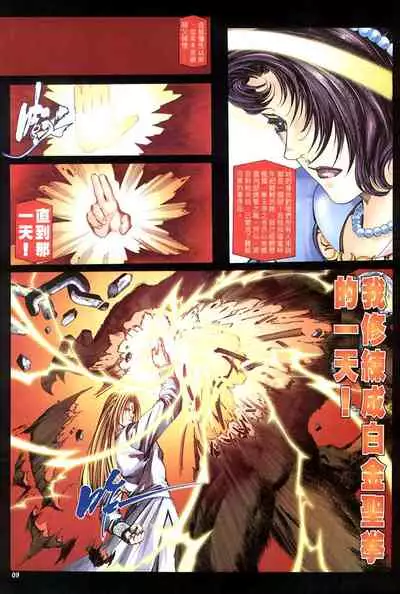 The Eight Immortals Saint Legend