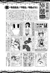 Manga Bangaichi 2015-09