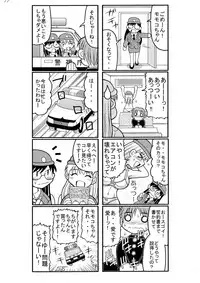 [Tangerine Ward] 濡れ濡れポリス・豊満婦警のエッチな事件簿1