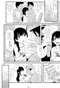 (C85) [Jack to Nicholson (NoriPachi)] Off-Pako Shining