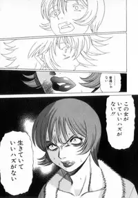 [Tamaki Nozomu] Ikiwo Hisomete Daite 2