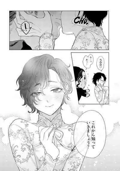 ラビットハッチへようこそ－seconds！－ 【電子限定特典付き】