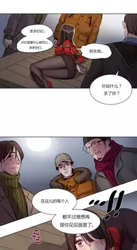 [Ramjak] Atonement Camp Ch.0-42 (Chinese)