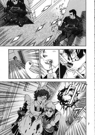 [WILD DUCK (Akizuki Kazuya)] MERMAID CRISIS Volume. 5