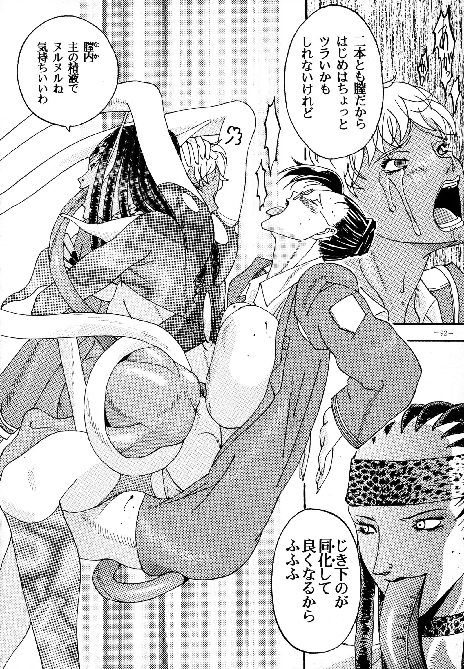 Misty Moon Metropolis 8