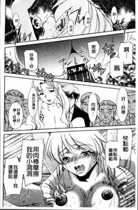 [Sada Ko-ji] Onna Sousakan-gari [Chinese]