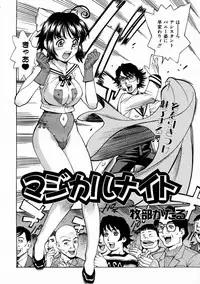 COMIC AUN 2004-02 Vol. 93