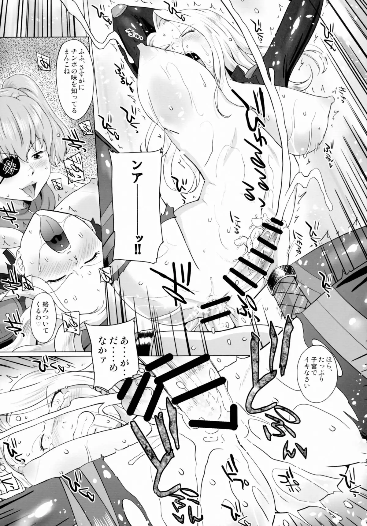 Nancy Lee wa Nido Iku