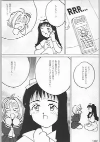 (C54) [Kacchuu Musume (Various)] Bushi Wa Tabewanedo Wasabi Nuki (Various)