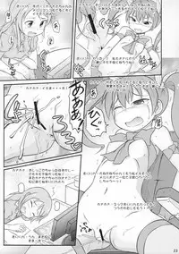 (C80) [Sniff Dogs(Ujiie Moku)] Twinkle Tail (Jewelpet Tinkle)