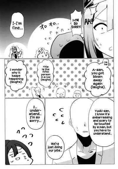 School Idol no Tokubetsu Shintai Sokutei AZUNA