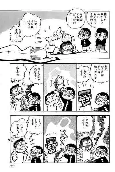 Maichiingu Machiko Sensei book pink