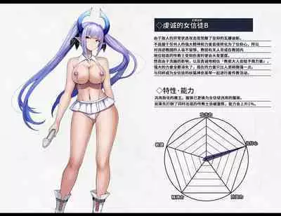 [妄想Caution (ダイアル)] 凶キャラ無様敗北 -伝承の妖狐・カンナミコト-【影黑个人机翻】