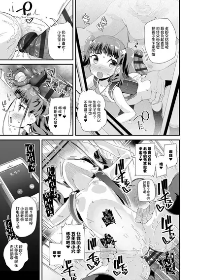 Otona no Omocha no Tsukaikata | 大人的玩具的使用方法