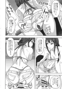 (C88) [SANDWORKS (Suna)] Shibushibuex (THE iDOLM@STER Cinderella Girls)